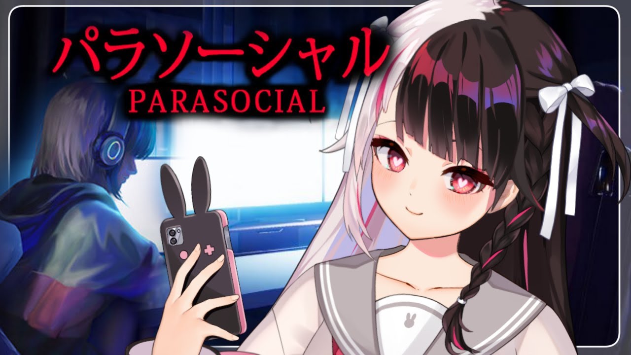 【Parasocial | パラソーシャル】大丈夫大丈夫大丈夫…こわくないこわくな…い【夜見れな/にじさんじ】