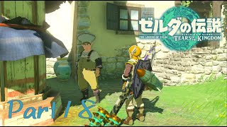 ラブファイアー、フォーエバー。-ゼルダの伝説 Tears of the Kingdom -part18-
