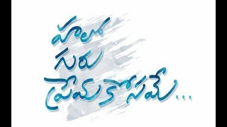 Hello Guru Prema Kosame Songs || Idea Cheppu Friendu Cover Song