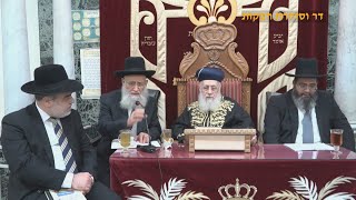 הראשון לציון הרב יצחק יוסף שליט"א - שיעור מוצ"ש חיי שרה תשפ"ו והרב המקדים הרב יחיאל בסיס שליט"א (רבנים שונים) - התמונה מוצגת ישירות מתוך אתר האינטרנט יוטיוב. זכויות היוצרים בתמונה שייכות ליוצרה. קישור קרדיט למקור התוכן נמצא בתוך דף הסרטון