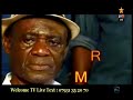 Les Congolais De UK Rend Hommage A Papa Lutumba Simaro Masiya