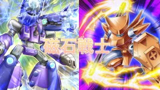 【マスターデュエル】　磁石戦士との決闘