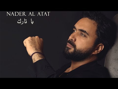 {Ya Tarek} {Ya Tarek} Best Songs