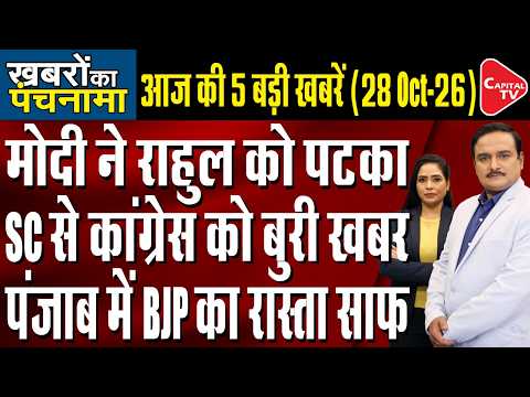 BJP Dominates MLC Elections| Rahul Gandhi Rally in Trouble | Netanyahu Leads in Israel | Dr.Mansh Kr