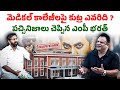 చంద్రబాబు Vs జగన్ యాంగిల్ TDP MP Sri Bharat Exclusive Interv