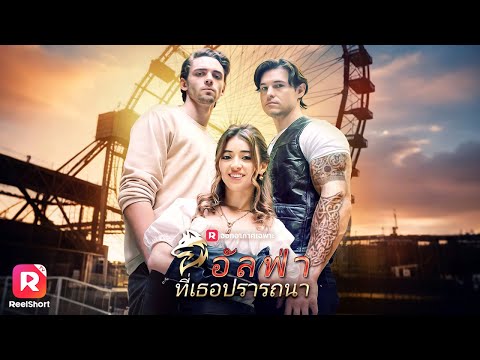 เธอถูกเพื่อนบูลลี่แถมยังกลายเป็นฆาตกรโดยไม่ได้ตั้งใจ😱| ReelShorts #ซีรีส์ฝรั่ง #ละครสั้น