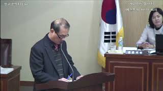 제248회 임시회 예결특위 제1차회의