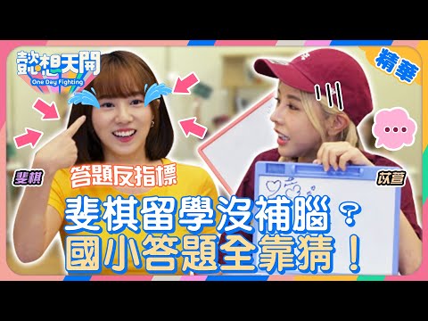 台灣實境秀《懿想天開》網路實境綜藝節目|完整版線上看|李懿、巫苡萱、倪暄、陳詩雅、陳詩媛、陳伊、冼迪琦 | 三立新聞網