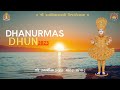 anjar mandir dhanurmas dhun 2024 day 10