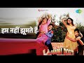 हम नहीं झूमते हैं Jaani Dost Asha Bhosle Kishore Kumar Songs Jeetendra S