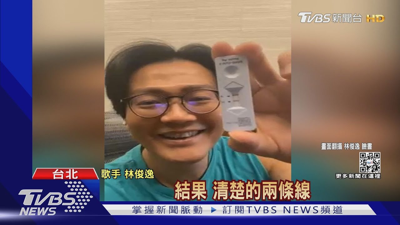 疫情持續燒!林俊逸確診 李燕出關曝「大家會不會害怕」