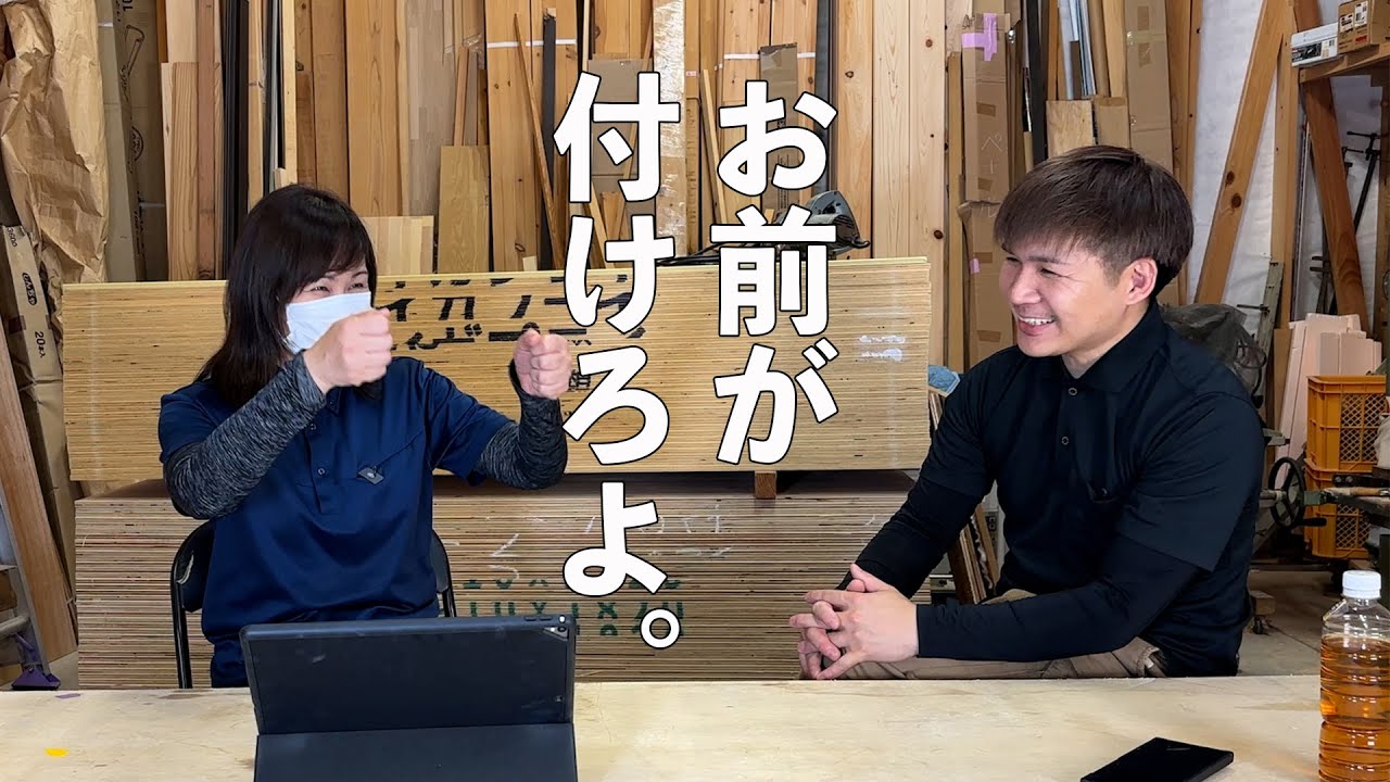 【施主支給】の時に業者側が思っているここだけの話。大工の本音トーク