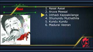 Download lagu Dhool | Vidyasagar | Vikram, Jyothika, Reema Sen, Vivek, Sayaji Shinde mp3 Download lagu Dhool | Vidyasagar | Vikram, Jyothika, Reema Sen, Vivek, Sayaji Shinde mp3