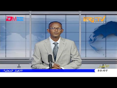 Arabic Evening News for March 18, 2021 - ERi-TV, Eritrea