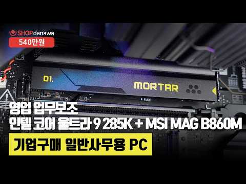 ���� �ھ� ��Ʈ��9 �ø���2 285K (�ַο췹��ũ)