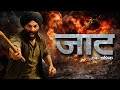 जाट SUNNY DEOL NEW ACTION BLOCKBUSTER FULL MOVIE