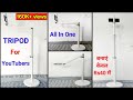How To Make Tripod At Home Homemade Tripod How To Make Tripod How To Make A Tripod At Home