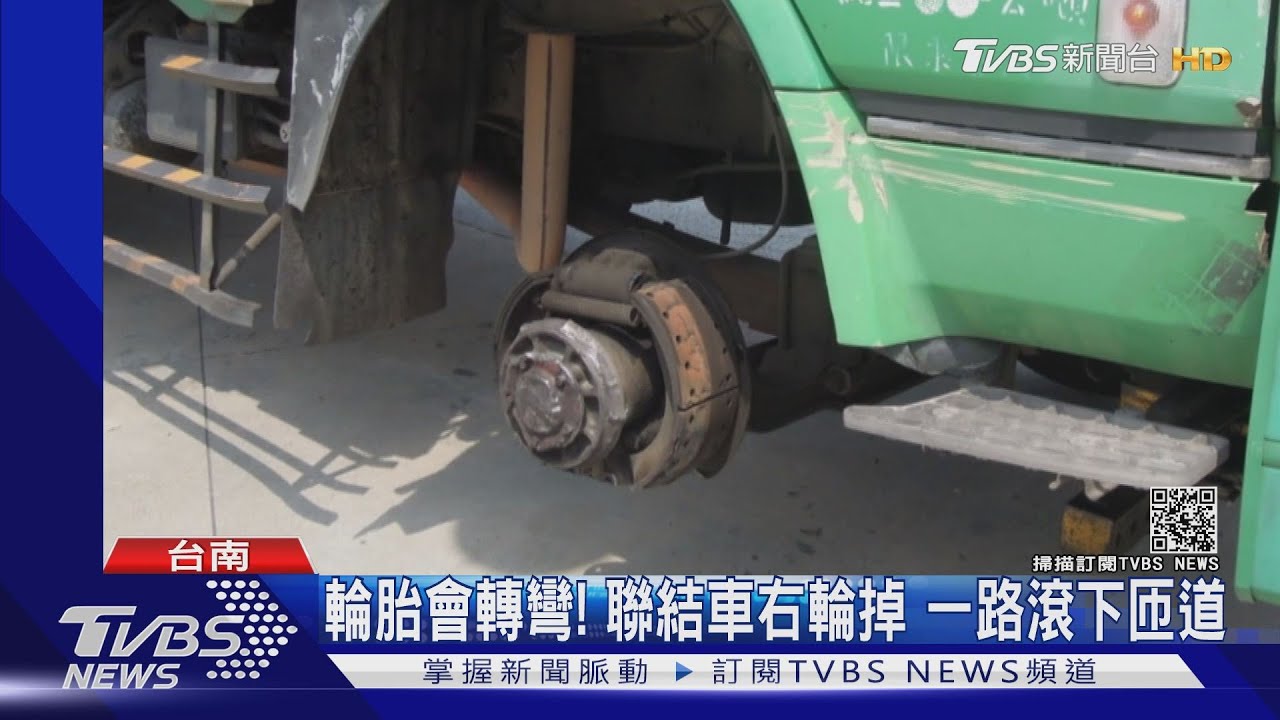 哪來的輪胎?賓士車車停路邊被砸 元凶在300米外國道上