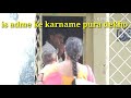 Na Marad Husband Ke Karamath