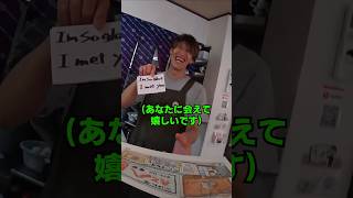 日本の店主たちを感動させた外国人