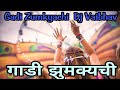 2017 Hit Song Gadi Zumkyachi Dj Vaibhav In The Mix