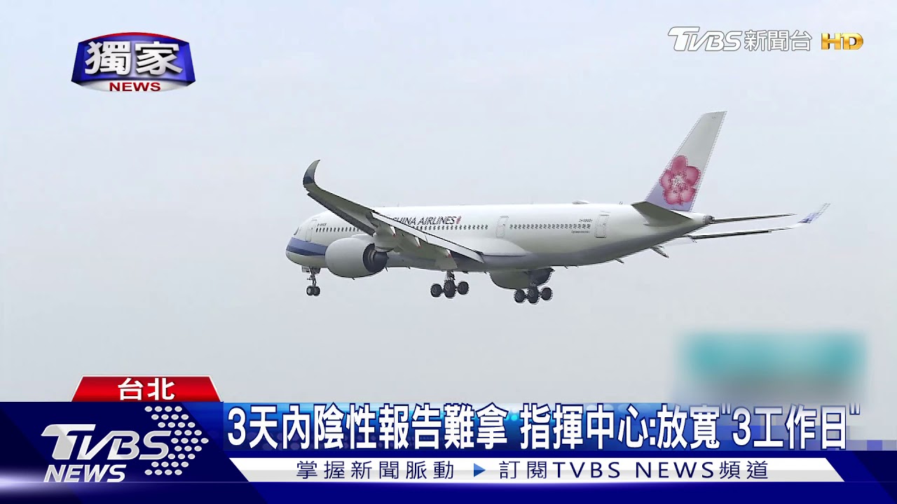 美籍女婿難回台 加州實驗室:3天拿報告是奇蹟