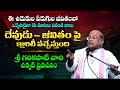 ఇది తెలిస్తే జీవితంపై బెంగ ఉండదు Sri Garikap