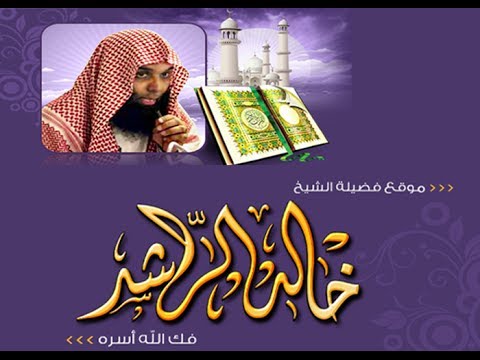 خالد الراشد - ام عماره رضي الله عنها
