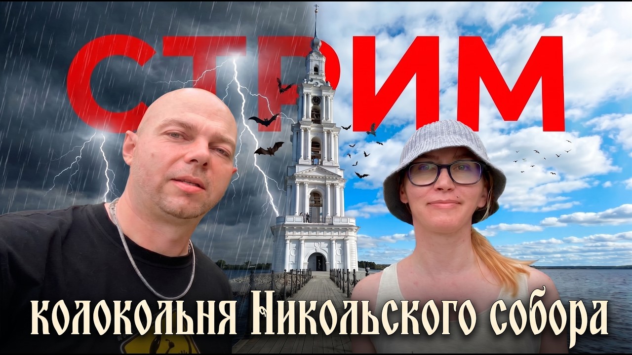 КИТЕЖ-ГРАД КАЛЯЗИН
