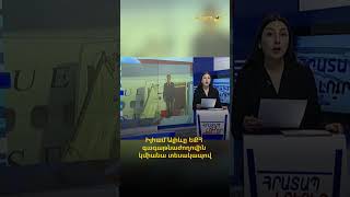 Իլհամ Ալիևը ԵՔՀ գագաթնաժողովին կմիանա տեսակապով