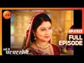 Yahan Main Ghar Ghar Kheli Full Ep 322 Zee TV