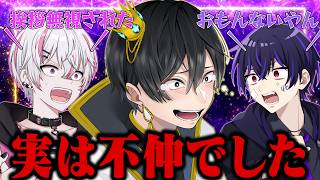 【衝撃】今だから笑える、メンバー同士がガチで仲悪かった懐かしい話をしたらマジで知らんトラブル出てきたｗ