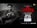 The Power | Official Trailer | Zee Plex | Vidyut | Shruti | Mahesh Manjrekar | 14th Jan