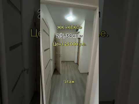 1-ком. квартира 34м² ЖК Кекс, Одесса: Евроремонт, автономное газовое отопление, лифт, 2/5 этаж, срочная продажа