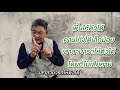 ซ่อม
