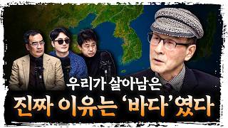 우리나라가 5천 년을 버틴 진짜 이유 | 윤명철 사마르칸트 대학 교수 [푸른한국사]
