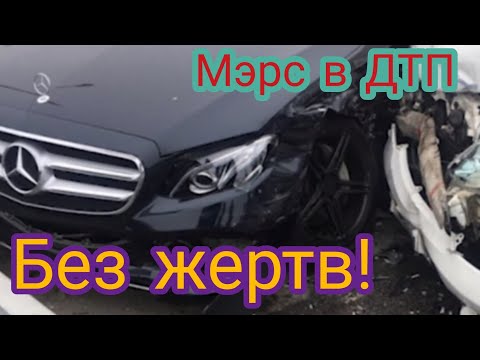 МЕРСЕДЕС. ДТП. ЦЕНТР ЧЕРНИГОВА.