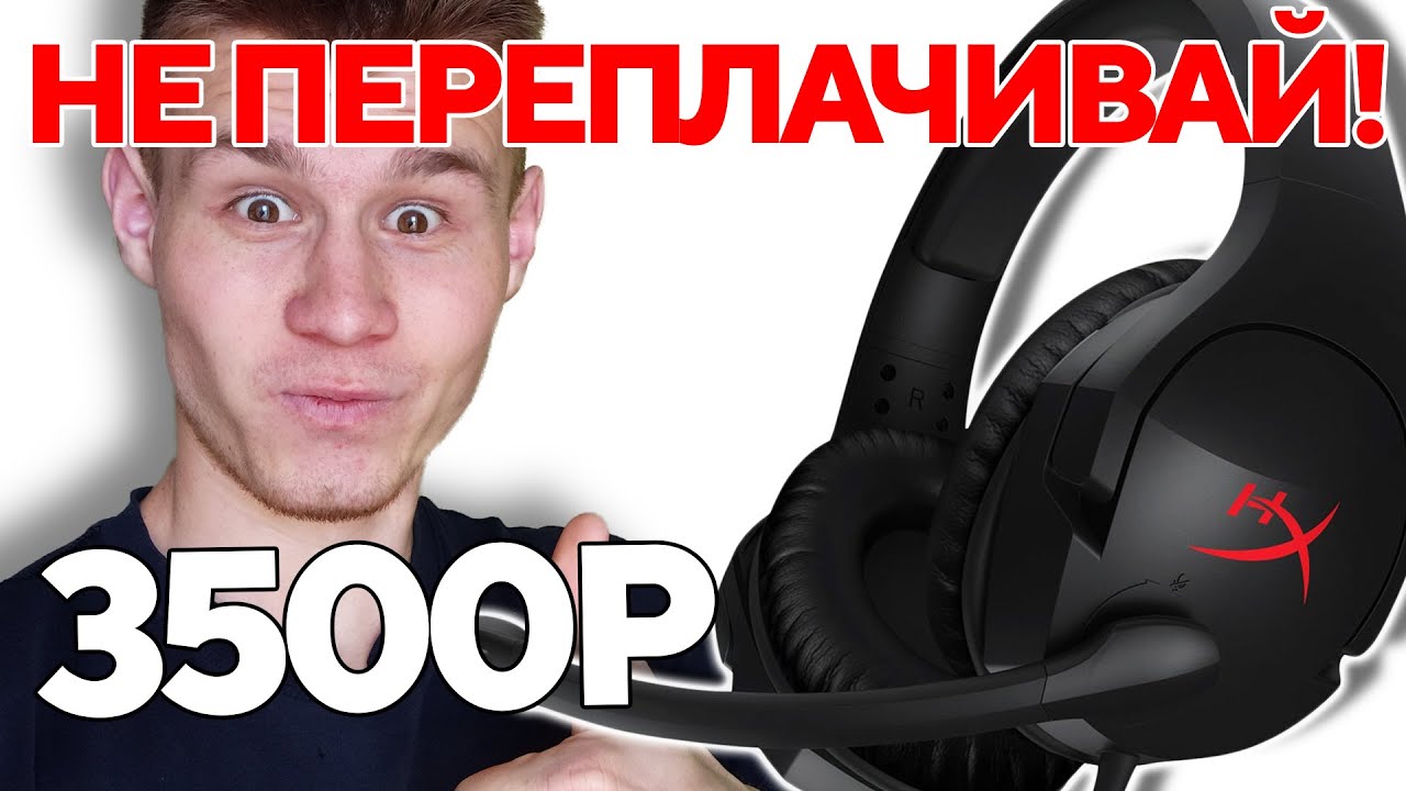 Компьютерная гарнитура HyperX Cloud Stinger, розовый Уценка № 560-2