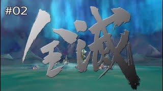 #02【ミンサガ:リマスター】ペンギンにパンパンにされました【実況】