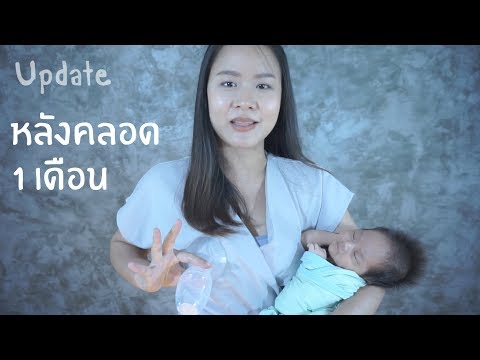 หน้าอกด้านขวามีขนาดเล็กกว่าด้านซ้ายและเจ็บ ทำสาวน้อยที่มีหน้าอกขนาดใหญ่