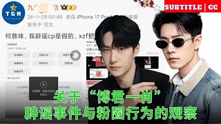 Download lagu Observation on the 'Bojun Yixiao' rumor refutation incident and fan circle behavior mp3 Download lagu Observation on the 'Bojun Yixiao' rumor refutation incident and fan circle behavior mp3