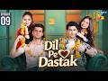 Dil Pe Dastak Episode 09 Ft Aena Khan Khaqan Shahnawaz HUM Comedy