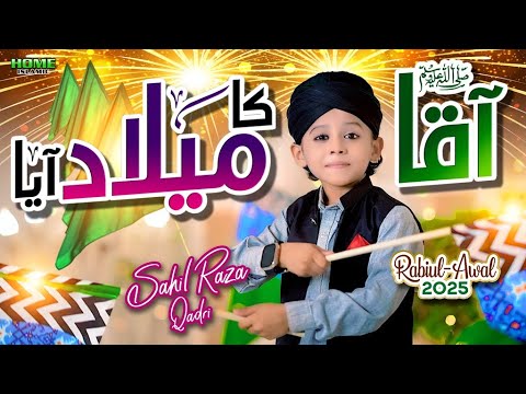 Sahil Raza Qadri | Aaqa Ka Milad Aaya | New Rabi Ul Awal Naat 2025 | Official Video | Home Islamic