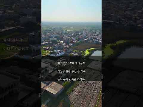 태양광 대박? 우리 동네 수익금은? ☀️