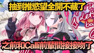宅宅的妄想力？Riona被Calli前輩餵棉花糖，竟當場認定是「間接接吻」！？【響咲リオナ】【hololive中文/精華/翻譯】【ホロドリ】
