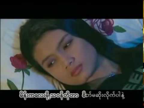 A Chit Pyout Thu   A Chit Kyauk Thu - Lin Yar   Ei Myat.