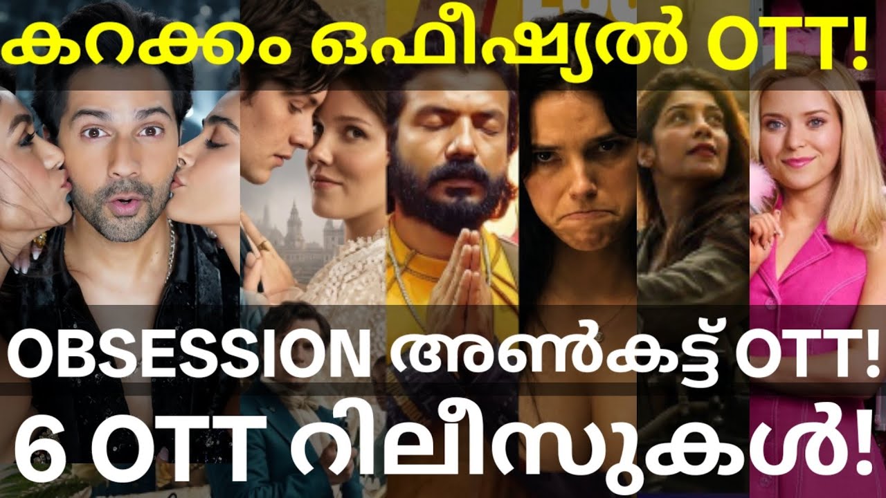 Karakkam and Obsession OTT Release Confirmed |6 Movies OTT Release Date #Obsession #Netflix #Sonyliv