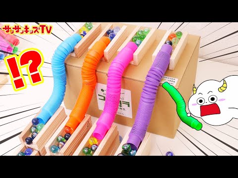【ピタゴラスイッチ】ポップチューブでスライダー♪サンサンくもりんがカラフルなマーブルランを組み立て！Pop Tube Marble Run・コロカラ積み木・子供向け知育教育★サンサンキッズTV★