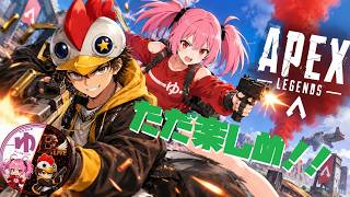 【APEX LEGENDS PS5】【コラボ】勝っても負けてもいいじゃない【B-Live。】