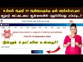 How To Update 10 Years Aadhaar Card In Tamil Aadhaar Document Updates Though Online Aadhaar